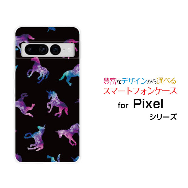 Rakuten - スマホケース Google Pixel 7 Pro グーグル ピクセル セブン プロau SoftBankユニコーン ドット ブラック[ おしゃれ プレゼント 誕生日 記念日 ]