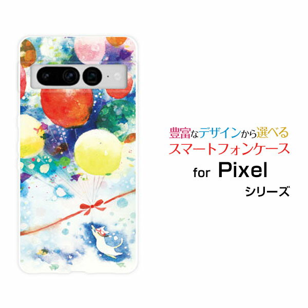 スマホケース Google Pixel 7 Pro グーグル ピクセル セブン プロau SoftBankねこと海のふうせん[ デザイン 雑貨 かわいい ]
