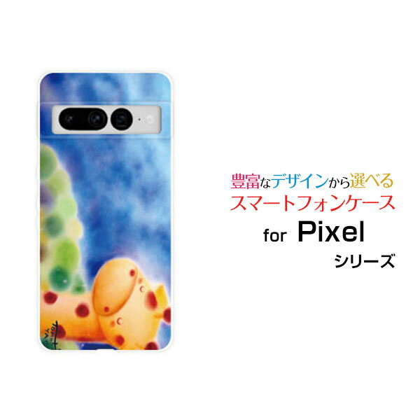 乐天商城 - スマホケース Google Pixel 7 Pro グーグル ピクセル セブン プロau SoftBank夜空ときりん[ デザイン 雑貨 かわいい ]
