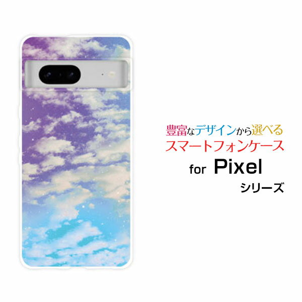 スマホケース Google Pixel 8 グーグル ピクセル エイトdocomo au SoftBankSKY（パープル×ブルー）[ おしゃれ プレゼント 誕生日 記念日 ]