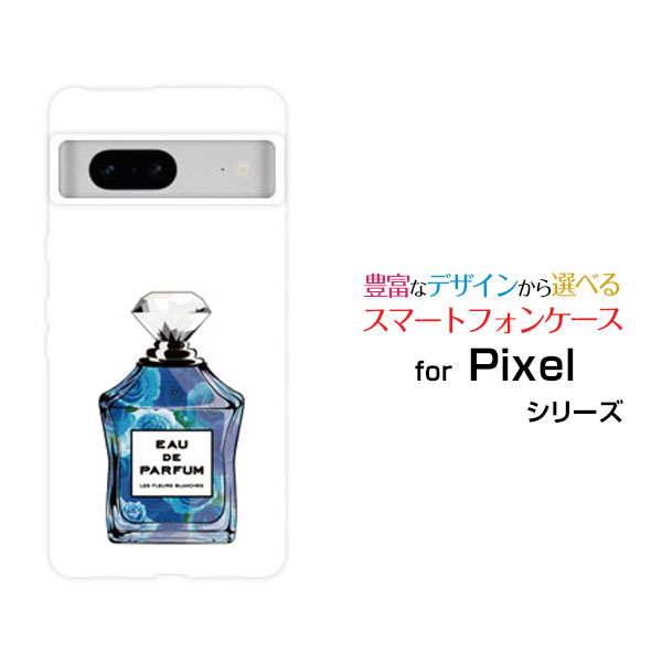 スマホケース Google Pixel 8 グーグル ピクセル エイトdocomo au SoftBank香水 type9 青バラ[ おしゃれ プレゼント 誕生日 記念日 ]