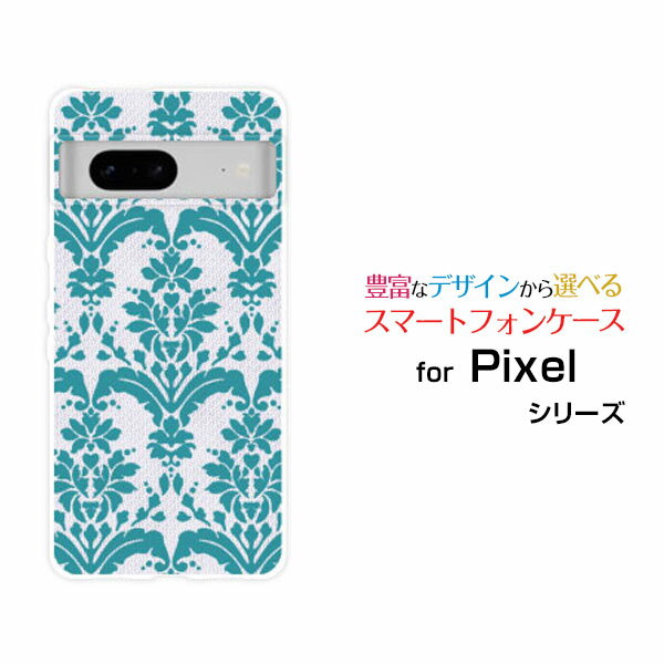 乐天商城 - スマホケース Google Pixel 8 グーグル ピクセル エイトdocomo au SoftBankダマスク type1 グリーン[ おしゃれ プレゼント 誕生日 記念日 ]