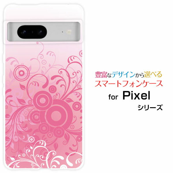 スマホケース Google Pixel 8a グーグル ピクセル エイトエーdocomo au SoftBankフラワー(type007)[ デザイン 雑貨 かわいい ]