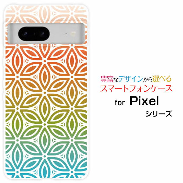 Rakuten - スマホケース Google Pixel 8 グーグル ピクセル エイトdocomo au SoftBankフラワー(type008)[ デザイン 雑貨 かわいい ]
