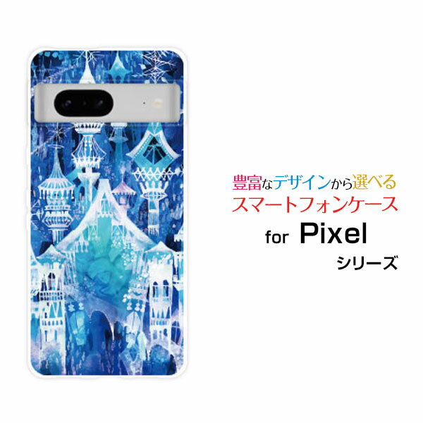 スマホケース Google Pixel 8a グーグル ピクセル エイトエーdocomo au SoftBank氷の城[ デザイン 雑貨 かわいい ]