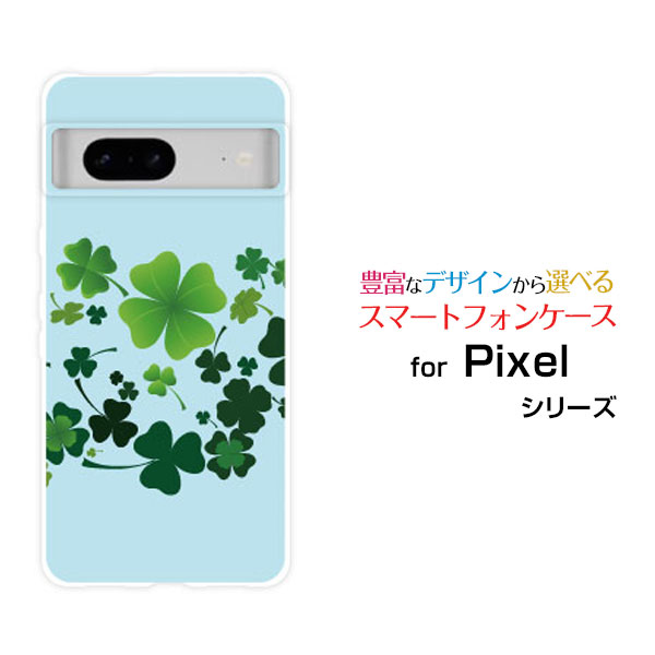 スマホケース Google Pixel 8a グーグル ピクセル エイトエーdocomo au SoftBankクローバー模様[ スマホカバー 携帯ケース 人気 定番 ]