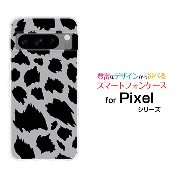 スマホケース Google Pixel 8 Pro グーグル ピクセル エイト プロdocomo au SoftBankアニマル type5[ おしゃれ プレゼント 誕生日 記念日 ]