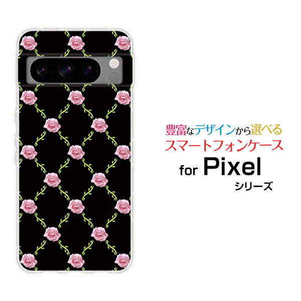 スマホケース Google Pixel 8 Pro グーグル ピクセル エイト プロdocomo au SoftBankバラ＆ツタ(ピンクx黒)[ おしゃれ プレゼント 誕生日 記念日 ]