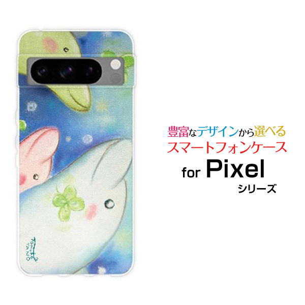 スマホケース Google Pixel 8 Pro グーグル ピクセル エイト プロdocomo au SoftBankイルカとクローバー[ デザイン 雑貨 かわいい ]