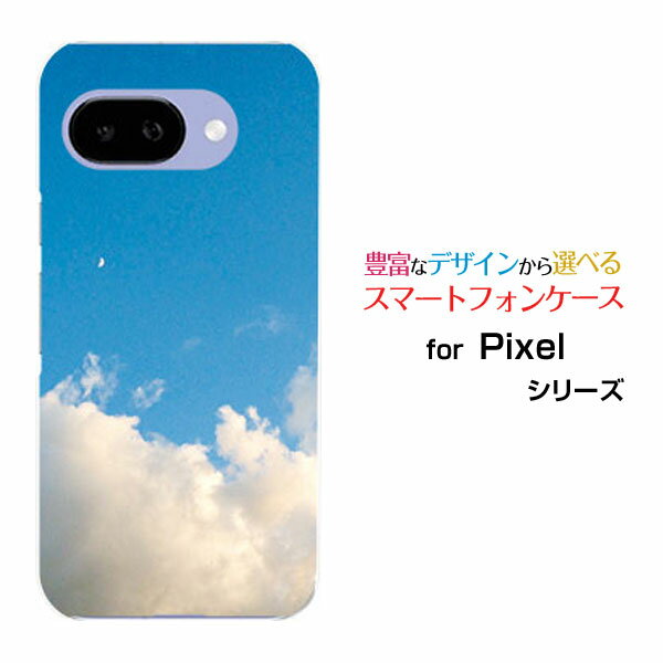 スマホケース Google Pixel 9a グーグル ピクセル ナインエーdocomo au SoftBank青空[ おしゃれ プレゼント 誕生日 記念日 ]