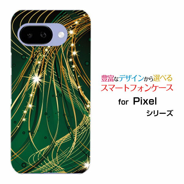 スマホケース Google Pixel 9a グーグル ピクセル ナインエーdocomo au SoftBank光のシャワー[ デザイン 雑貨 かわいい ]
