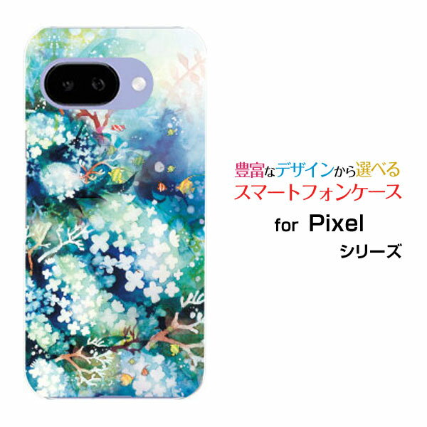 乐天商城 - スマホケース Google Pixel 9a グーグル ピクセル ナインエーdocomo au SoftBank花咲く水底[ デザイン 雑貨 かわいい ]