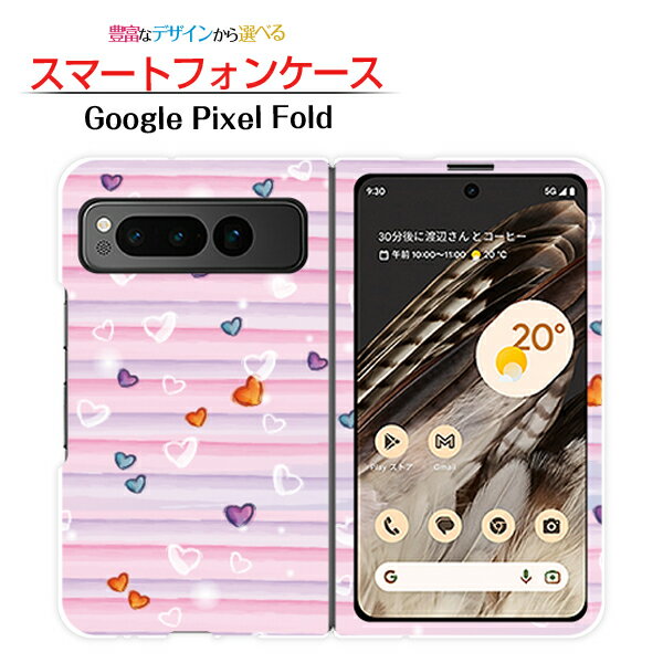 Google Pixel Fold 対応 スマホケース ハード パステルボーダーハート 定形・定形外郵便 送料無料 ボーダー ストライプ ハート ピンク 青 [ ダイアリー型 ブック型 ]