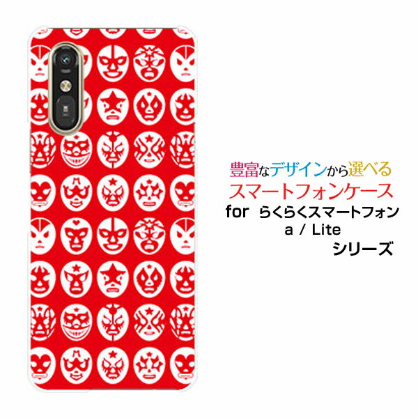 スマホケースらくらくスマートフォン Lite MR01らくらくスマートフォン a [401FC] らくらくスマートフォン ライト/エー[401FC]docomo Y!mobileThe Mask Mans（レッド）[ おしゃれ プレゼント 誕生日 記念日 ]