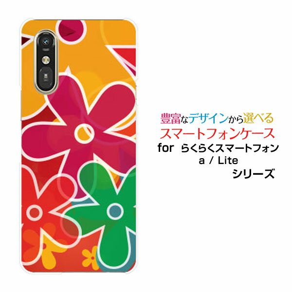 Rakuten - スマホケースらくらくスマートフォン Lite MR01らくらくスマートフォン a [401FC] らくらくスマートフォン ライト/エー[401FC]docomo Y!mobileFLat FLoWer[ スマホカバー 携帯ケース 人気 定番 ]