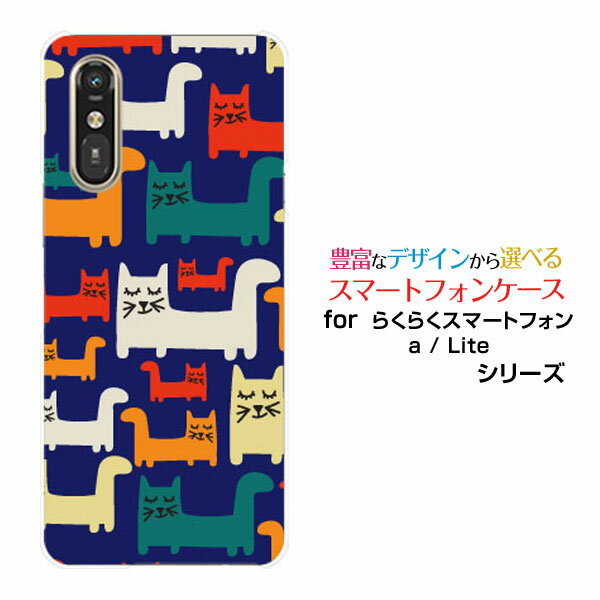 乐天商城 - スマホケースらくらくスマートフォン Lite MR01らくらくスマートフォン a [401FC] らくらくスマートフォン ライト/エー[401FC]docomo Y!mobileカラフルキャット[ デザイン 雑貨 かわいい ]