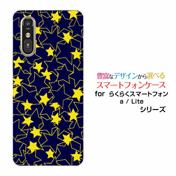 乐天商城 - スマホケースらくらくスマートフォン Lite MR01らくらくスマートフォン a [401FC] らくらくスマートフォン ライト/エー[401FC]docomo Y!mobileStar(type004)[ デザイン 雑貨 かわいい ]