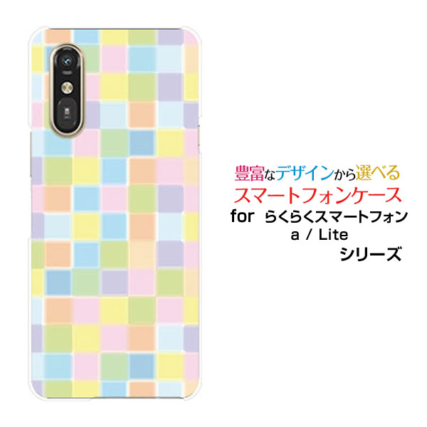 Rakuten - スマホケースらくらくスマートフォン Lite MR01らくらくスマートフォン a [401FC] らくらくスマートフォン ライト/エー[401FC]docomo Y!mobileカラフルタイル[ おしゃれ プレゼント 誕生日 記念日 ]