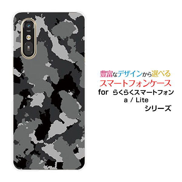 乐天商城 - スマホケースらくらくスマートフォン Lite MR01らくらくスマートフォン a [401FC] らくらくスマートフォン ライト/エー[401FC]docomo Y!mobile迷彩 (ブラック)[ おしゃれ プレゼント 誕生日 記念日 ]