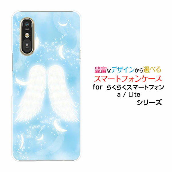 楽天市場】羽 天使（ケース・カバー｜スマートフォン・携帯電話