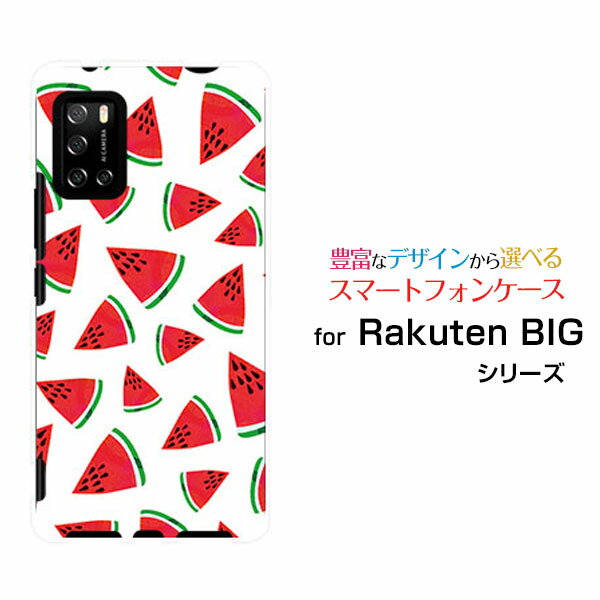 スマホケース 液晶保護フィルム付 Rakuten BIG s ラクテン ビッグ エス 3917JR 楽天モバイルスイカ おしゃれ プレゼント 誕生日 記念日