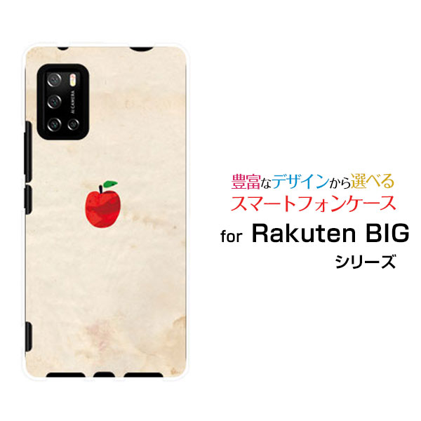 スマホケース 液晶保護フィルム付 Rakuten BIG s ラクテン ビッグ エス[3917JR]楽天モバイルAPPLE[ おしゃれ プレゼント 誕生日 記念日 ]