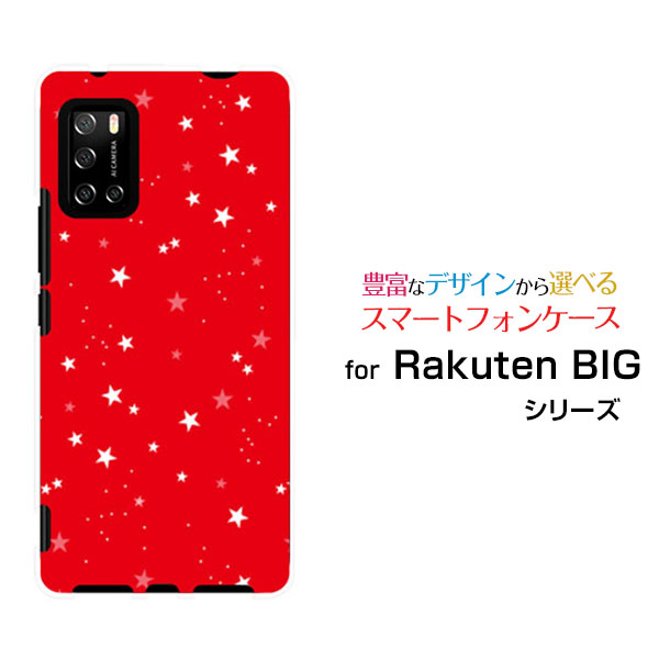 スマホケース 液晶保護フィルム付 Rakuten BIG s ラクテン ビッグ エス[3917JR]楽天モバイルStar(type010) レッド[ デザイン 雑貨 かわいい ]
