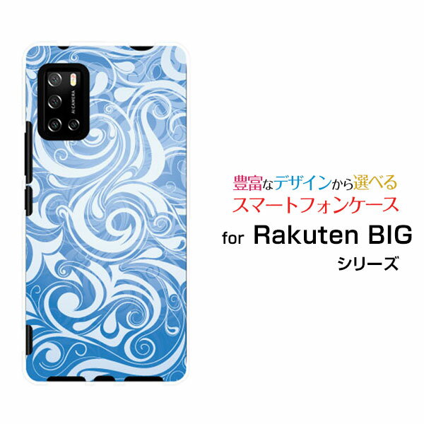 スマホケース 液晶保護ガラスフィルム付 Rakuten BIG s ラクテン ビッグ エス[3917JR]楽天モバイルPlants (type001)[ デザイン 雑貨 かわいい ](2.0)