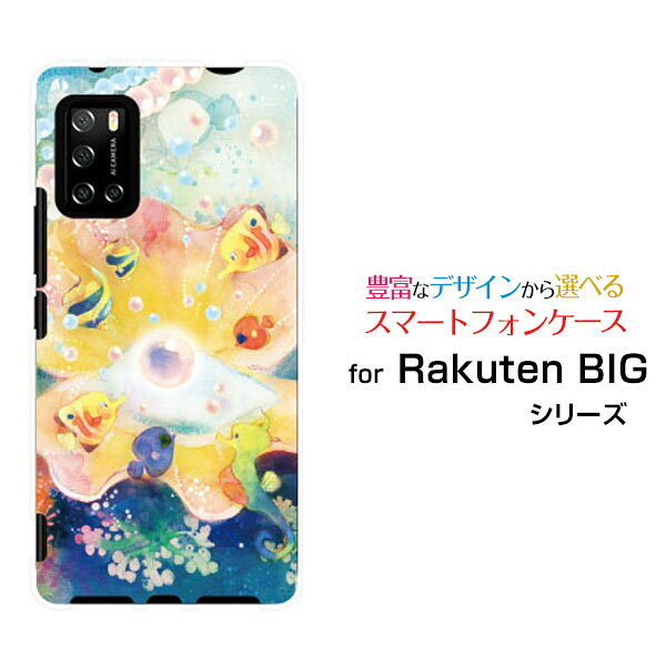 対応キャリア 対応機種 楽天モバイル(ラクテンモバイル) Rakuten BIG s [3917JR](ラクテン ビッグ エス) ご注文前にご確認ください。 ディスプレイと実際の商品の色味が多少異なる場合がございます。 ケース側面にはプリントされません。 画像は本体装着時のイメージです。印刷位置・形状などが異なる場合がございます。 カバー(ケース)装着のままでは卓上ホルダーは使用出来ない場合がございます。コネクタ接続の場合はカバー(ケース)をはずさず使用できます。 携帯電話(スマートフォン)本体は付属しません。 配送方法について 【定形・定形外郵便について】 こちらの商品は、定形・定形外郵便(代引き・追跡不可)送料無料でお届け出来ます。 ※代引きをご選択の方は、定形・定形外郵便での発送はできません。 ※定形・定形外郵便は、お客様の郵便受け(新聞受け・荷物受け)等に投函されます。通常の宅配便よりプラス1日〜2日ほど日数がかかります。配送日時指定及び代引きがご利用できません。 【宅配便について】 別途所定の送料がかかります。 沖縄県を除く全国一律500円(※沖縄県1,100円) ※配送方法で宅配便を選択されても、ご注文画面および楽天からの自動送信メールでは送料が0円と表示されます。当店から、あらためて宅配便送料を含んだメールをお送りいたします。 納期について 商品の発送はご注文(ご入金)確認後、1〜2営業日です。 ※金(15:00以降)・土・日曜日にご注文頂いた場合は、翌営業日以降のご注文確認となる場合がございます。予めご了承ください。 高機能・抗菌ブルーライトカットフィルムをご購入のお客様へ 【高機能・抗菌ブルーライトカットフィルムの特徴】 ［液晶保護］傷が入りにくく、液晶を保護します。 ［気泡軽減機能付き］特殊シリコン樹脂を使用しており、自然にエアが抜け液晶に気泡が入りにくい。 ［ブルーライトカット］眼精疲労や集中力低下の原因と言われるブルーライトを低減。 ［抗菌プラス］抗菌性がプラスされているのでタッチパネルに最適です。 ガラスフィルムをご購入のお客様へ 【ガラスフィルムの特徴】 ［強化ガラス］硬度9H！カッターでこすっても傷つきません。 ［すべりがいい］保護フィルムを貼っていることを感じさせないほどのなめらかな指ざわりです。 ［飛散防止加工］万が一フィルムが割れてしまっても飛散防止加工が施されているので破片が飛び散りません。 ［ラウンドエッジ加工］ガラスの縁を丸く加工することで縁にかかる衝撃を吸収しガラスが割れるリスクを軽減。 手触りもなめらかで、見た目にも美しいデザインとなっております。 ［快適操作］まるで何も貼っていないかのようなスムーズな操作で快適。 Rakuten rakuten Rakutenカバー Rakutenケース rakutenカバー rakutenケース ラクテンカバー ラクテンケース BIG s ビッグ エス BIG sカバー ビッグ エスカバー BIG sケース ビッグ エスケース スマホ 楽天モバイル ラクテンモバイル らくてんもばいる デザインケース デザインカバー スマホカバー スマートフォンカバー スマホジャケット ハードケース ハードカバー TPUケース TPUカバー tpuジャケット TPUケース TPUカバー