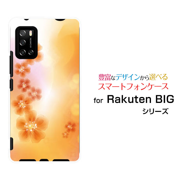 スマホケース 液晶保護ガラスフィルム付 Rakuten BIG s ラクテン ビッグ エス[3917JR]楽天モバイルパステルオレンジフラワー[ スマホカバー 携帯ケース 人気 定番 ]