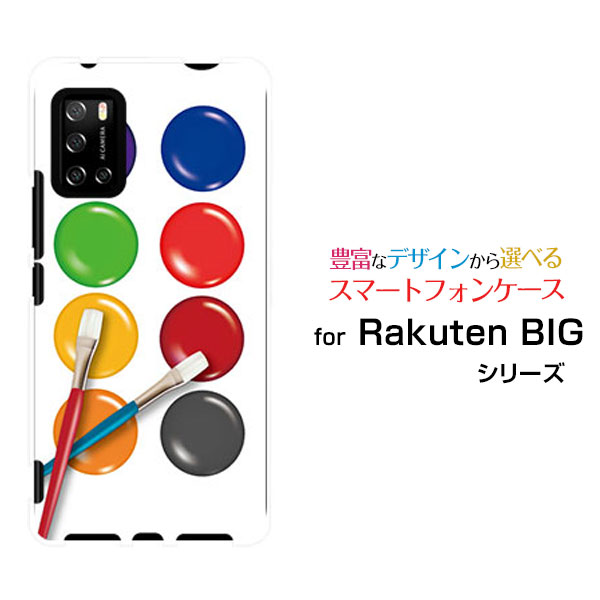 対応キャリア 対応機種 楽天モバイル(ラクテンモバイル) Rakuten BIG s [3917JR](ラクテン ビッグ エス) ご注文前にご確認ください。 ディスプレイと実際の商品の色味が多少異なる場合がございます。 ケース側面にはプリントされません。 画像は本体装着時のイメージです。印刷位置・形状などが異なる場合がございます。 カバー(ケース)装着のままでは卓上ホルダーは使用出来ない場合がございます。コネクタ接続の場合はカバー(ケース)をはずさず使用できます。 携帯電話(スマートフォン)本体は付属しません。 配送方法について 【定形・定形外郵便について】 こちらの商品は、定形・定形外郵便(代引き・追跡不可)送料無料でお届け出来ます。 ※代引きをご選択の方は、定形・定形外郵便での発送はできません。 ※定形・定形外郵便は、お客様の郵便受け(新聞受け・荷物受け)等に投函されます。通常の宅配便よりプラス1日〜2日ほど日数がかかります。配送日時指定及び代引きがご利用できません。 【宅配便について】 別途所定の送料がかかります。 沖縄県を除く全国一律500円(※沖縄県1,100円) ※配送方法で宅配便を選択されても、ご注文画面および楽天からの自動送信メールでは送料が0円と表示されます。当店から、あらためて宅配便送料を含んだメールをお送りいたします。 納期について 商品の発送はご注文(ご入金)確認後、1〜2営業日です。 ※金(15:00以降)・土・日曜日にご注文頂いた場合は、翌営業日以降のご注文確認となる場合がございます。予めご了承ください。 ガラスフィルムをご購入のお客様へ 【ガラスフィルムの特徴】 ［強化ガラス］硬度9H！カッターでこすっても傷つきません。 ［すべりがいい］保護フィルムを貼っていることを感じさせないほどのなめらかな指ざわりです。 ［飛散防止加工］万が一フィルムが割れてしまっても飛散防止加工が施されているので破片が飛び散りません。 ［ラウンドエッジ加工］ガラスの縁を丸く加工することで縁にかかる衝撃を吸収しガラスが割れるリスクを軽減。 手触りもなめらかで、見た目にも美しいデザインとなっております。 ［快適操作］まるで何も貼っていないかのようなスムーズな操作で快適。 Rakuten rakuten Rakutenカバー Rakutenケース rakutenカバー rakutenケース ラクテンカバー ラクテンケース BIG s ビッグ エス BIG sカバー ビッグ エスカバー BIG sケース ビッグ エスケース スマホ 楽天モバイル ラクテンモバイル らくてんもばいる デザインケース デザインカバー スマホカバー スマートフォンカバー スマホジャケット ハードケース ハードカバー TPUケース TPUカバー tpuジャケット TPUケース TPUカバー