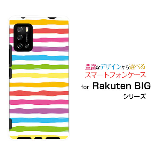 Rakuten - スマホケース Rakuten BIG s ラクテン ビッグ エス[3917JR]楽天モバイルカラフルボーダー レインボー[ おしゃれ プレゼント 誕生日 記念日 ]