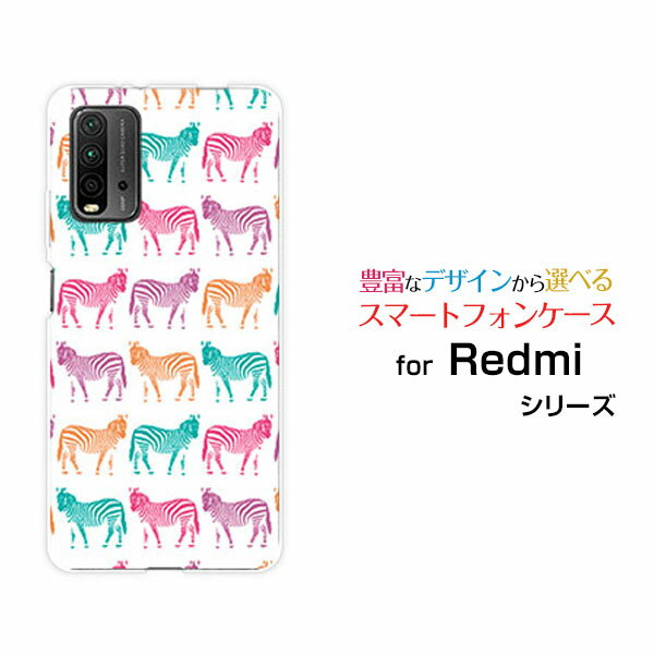 乐天商城 - スマホケース Redmi 9T レッドミー ナイン ティーY!mobile イオンモバイル OCN モバイルONEシマウマ（カラフル）[ おしゃれ プレゼント 誕生日 記念日 ]