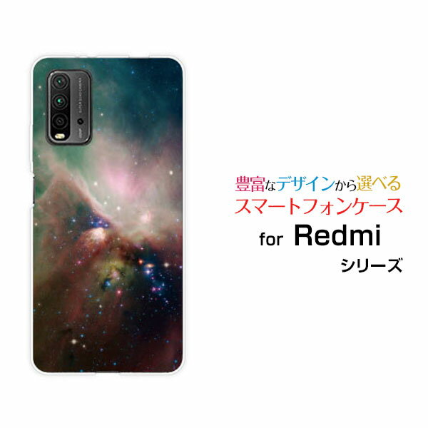 スマホケース Redmi 9T レッドミー ナイン ティーY!mobile イオンモバイル OCN モバイルONE宇宙柄 星の集まり[ おしゃれ プレゼント 誕生日 記念日 ]