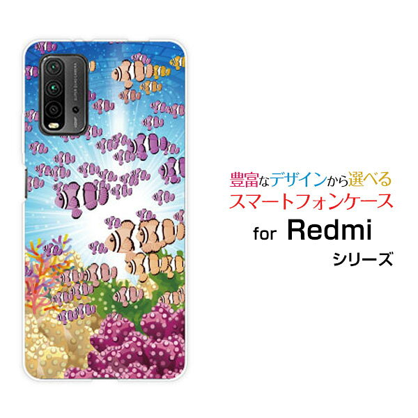 スマホケース 液晶保護ガラスフィルム付 Redmi 9T レッドミー ナイン ティーY!mobile イオンモバイル OCN モバイルONE魚群[ スマホカバー 携帯ケース 人気 定番 ]
