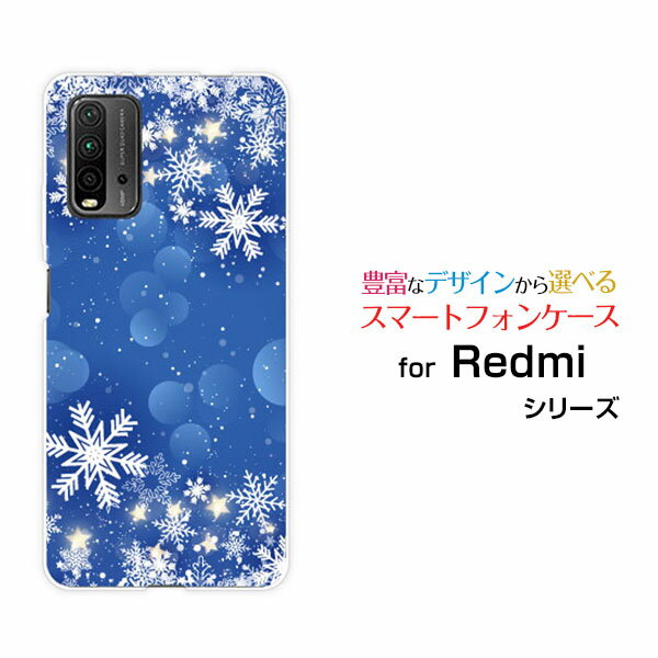スマホケース 液晶保護フィルム付 Redmi 9T レッドミー ナイン ティーY!mobile イオンモバイル OCN モバイルONEDiamond Dust[ デザイン 雑貨 かわいい ]