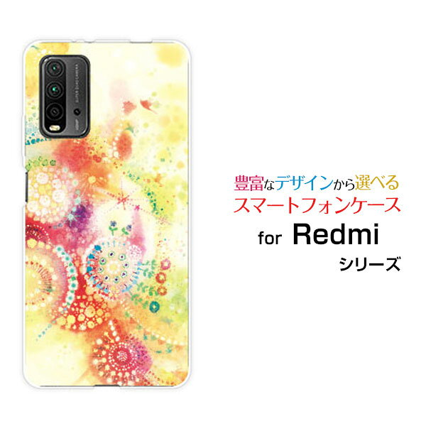 対応キャリア 対応機種 Y!mobile(ワイモバイル)・イオンモバイル・OCN モバイルONE(オーシーエヌ モバイルワン) Redmi 9T(レッドミー ナイン ティー) ご注文前にご確認ください。 ディスプレイと実際の商品の色味が多少異なる場合がございます。 ケース側面にはプリントされません。 画像は本体装着時のイメージです。印刷位置・形状などが異なる場合がございます。 カバー(ケース)装着のままでは卓上ホルダーは使用出来ない場合がございます。コネクタ接続の場合はカバー(ケース)をはずさず使用できます。 携帯電話(スマートフォン)本体は付属しません。 配送方法について 【メール便について】 こちらの商品は、メール便(日本郵便：ゆうパケット)送料無料でお届け出来ます。 ※代引きをご選択の方は、メール便での発送はできません。 ※メール便は、お客様の郵便受け(新聞受け・荷物受け)等に投函されます。通常の宅配便よりプラス1日〜2日ほど日数がかかります。配送日時指定及び代引きがご利用できません。 【宅配便について】 別途所定の送料がかかります。 沖縄県を除く全国一律500円(※沖縄県1,100円) ※配送方法で宅配便を選択されても、ご注文画面および楽天からの自動送信メールでは送料が0円と表示されます。当店から、あらためて宅配便送料を含んだメールをお送りいたします。 納期について 商品の発送はご注文(ご入金)確認後、1〜2営業日です。 ※金(15:00以降)・土・日曜日にご注文頂いた場合は、翌営業日以降のご注文確認となる場合がございます。予めご了承ください。 ガラスフィルムをご購入のお客様へ 【ガラスフィルムの特徴】 ［強化ガラス］硬度9H！カッターでこすっても傷つきません。 ［すべりがいい］保護フィルムを貼っていることを感じさせないほどのなめらかな指ざわりです。 ［飛散防止加工］万が一フィルムが割れてしまっても飛散防止加工が施されているので破片が飛び散りません。 ［ラウンドエッジ加工］ガラスの縁を丸く加工することで縁にかかる衝撃を吸収しガラスが割れるリスクを軽減。 手触りもなめらかで、見た目にも美しいデザインとなっております。 ［快適操作］まるで何も貼っていないかのようなスムーズな操作で快適。 Redmi redmi Redmiカバー Redmiケース redmiカバー redmiケース レッドミーカバー レッドミーケース 9T ナイン ティー 9Tカバー ナイン ティーカバー 9Tケース ナイン ティーケース スマホ 格安スマホ カクヤススマホ SIMフリー デザインケース デザインカバー スマホカバー スマートフォンカバー スマホジャケット ハードケース ハードカバー TPUケース TPUカバー tpuジャケット TPUケース TPUカバー