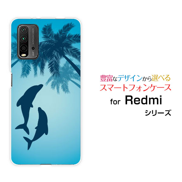 対応キャリア 対応機種 Y!mobile(ワイモバイル)・イオンモバイル・OCN モバイルONE(オーシーエヌ モバイルワン) Redmi 9T(レッドミー ナイン ティー) ご注文前にご確認ください。 ディスプレイと実際の商品の色味が多少異なる場合がございます。 ケース側面にはプリントされません。 画像は本体装着時のイメージです。印刷位置・形状などが異なる場合がございます。 カバー(ケース)装着のままでは卓上ホルダーは使用出来ない場合がございます。コネクタ接続の場合はカバー(ケース)をはずさず使用できます。 携帯電話(スマートフォン)本体は付属しません。 配送方法について 【メール便について】 こちらの商品は、メール便(日本郵便：ゆうパケット)送料無料でお届け出来ます。 ※代引きをご選択の方は、メール便での発送はできません。 ※メール便は、お客様の郵便受け(新聞受け・荷物受け)等に投函されます。通常の宅配便よりプラス1日〜2日ほど日数がかかります。配送日時指定及び代引きがご利用できません。 【宅配便について】 別途所定の送料がかかります。 沖縄県を除く全国一律500円(※沖縄県1,100円) ※配送方法で宅配便を選択されても、ご注文画面および楽天からの自動送信メールでは送料が0円と表示されます。当店から、あらためて宅配便送料を含んだメールをお送りいたします。 納期について 商品の発送はご注文(ご入金)確認後、1〜2営業日です。 ※金(15:00以降)・土・日曜日にご注文頂いた場合は、翌営業日以降のご注文確認となる場合がございます。予めご了承ください。 ガラスフィルムをご購入のお客様へ 【ガラスフィルムの特徴】 ［強化ガラス］硬度9H！カッターでこすっても傷つきません。 ［すべりがいい］保護フィルムを貼っていることを感じさせないほどのなめらかな指ざわりです。 ［飛散防止加工］万が一フィルムが割れてしまっても飛散防止加工が施されているので破片が飛び散りません。 ［ラウンドエッジ加工］ガラスの縁を丸く加工することで縁にかかる衝撃を吸収しガラスが割れるリスクを軽減。 手触りもなめらかで、見た目にも美しいデザインとなっております。 ［快適操作］まるで何も貼っていないかのようなスムーズな操作で快適。 Redmi redmi Redmiカバー Redmiケース redmiカバー redmiケース レッドミーカバー レッドミーケース 9T ナイン ティー 9Tカバー ナイン ティーカバー 9Tケース ナイン ティーケース スマホ 格安スマホ カクヤススマホ SIMフリー デザインケース デザインカバー スマホカバー スマートフォンカバー スマホジャケット ハードケース ハードカバー TPUケース TPUカバー tpuジャケット TPUケース TPUカバー