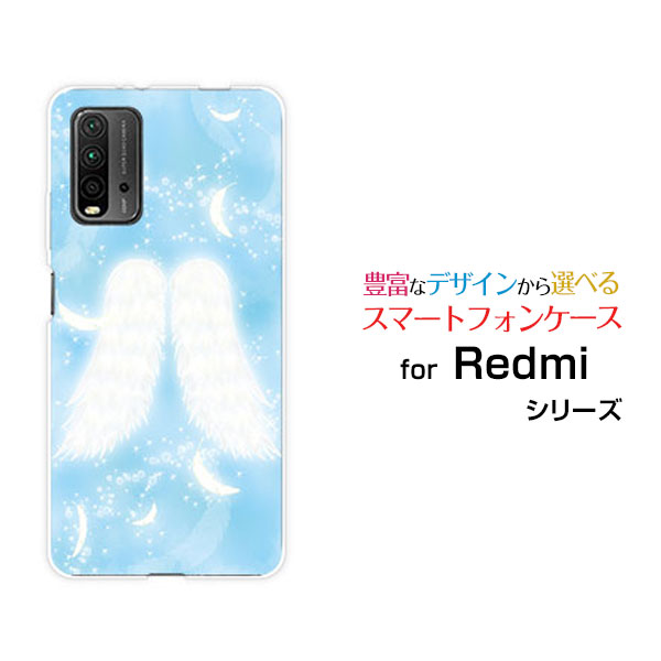 スマホケース 液晶保護ガラスフィルム付 Redmi 9T レッドミー ナイン ティーY!mobile イオンモバイル OCN モバイルONE天使の羽[ おしゃれ プレゼント 誕生日 記念日 ]