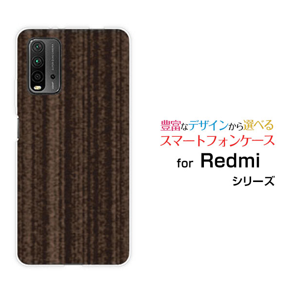 スマホケース Redmi 9T レッドミー ナイン ティーY!mobile イオンモバイル OCN モバイルONEWood（木目調）ブラウン[ スマホカバー 携帯ケース 人気 定番 ]