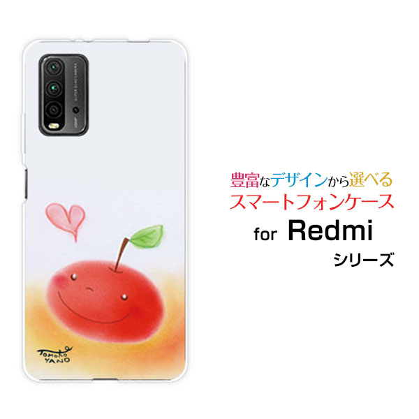 Rakuten - スマホケース Redmi 9T レッドミー ナイン ティーY!mobile イオンモバイル OCN モバイルONEりんごとハート[ デザイン 雑貨 かわいい ]