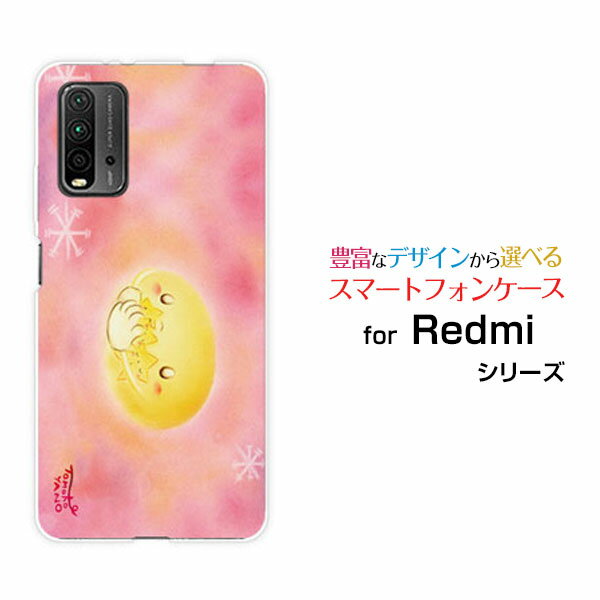 スマホケース 液晶保護ガラスフィルム付 Redmi 9T レッドミー ナイン ティーY!mobile イオンモバイル OCN モバイルONE月と星たち[ デザイン 雑貨 かわいい ]