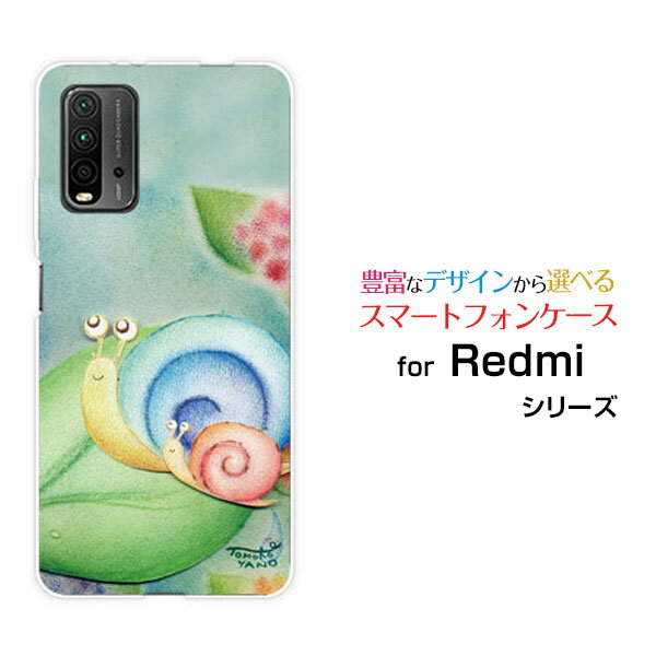 Rakuten - スマホケース Redmi 9T レッドミー ナイン ティーY!mobile イオンモバイル OCN モバイルONEかたつむりの親子[ デザイン 雑貨 かわいい ]