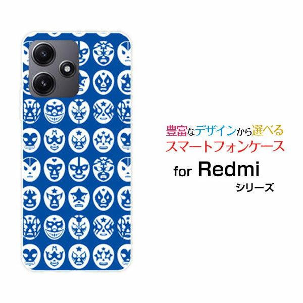 スマホケース Redmi 12 5G レッドミー トゥエルブ ファイブジー[XIG03]au UQ mobileThe Mask Mans（ブルー）[ おしゃれ プレゼント 誕生日 記念日 ]