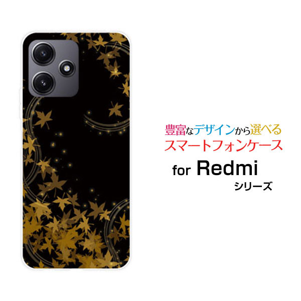 スマホケース Redmi 12 5G レッドミー トゥエルブ ファイブジー[XIG03]au UQ mobile夜もみじ[ おしゃれ プレゼント 誕生日 記念日 ]