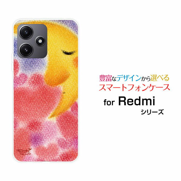 乐天商城 - スマホケース Redmi 12 5G レッドミー トゥエルブ ファイブジー[XIG03]au UQ mobileハートと三日月[ デザイン 雑貨 かわいい ]