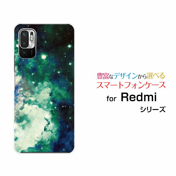 スマホケース 液晶保護ガラスフィルム付 Redmi Note 10 JE レッドミー ノート テン ジェーイー[XIG02]au UQ mobile宇宙柄 星雲 グリーン[ おしゃれ プレゼント 誕生日 記念日 ]
