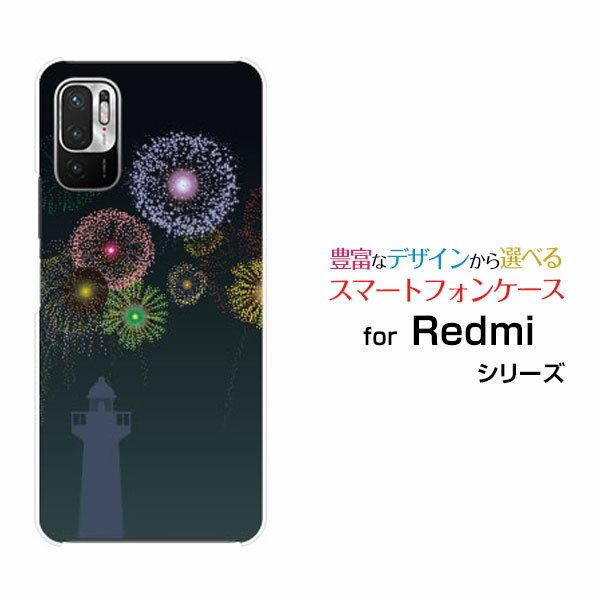 スマホケース 液晶保護ガラスフィルム付 Redmi Note 10 JE レッドミー ノート テン ジェーイー[XIG02]au UQ mobile花火(灯台)[ スマホカバー 携帯ケース 人気 定番 ]