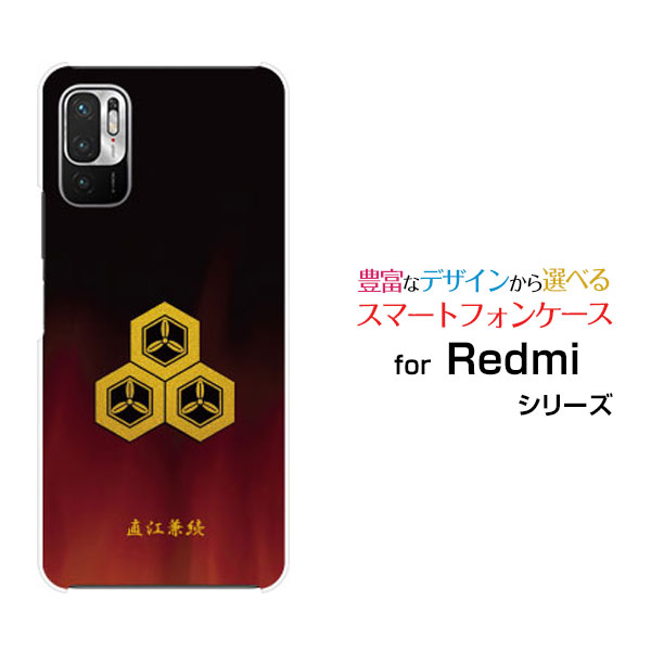 スマホケース 液晶保護フィルム付 Redmi Note 10 JE レッドミー ノート テン ジェーイー[XIG02]au UQ mobile家紋（其の肆）直江兼続[ スマホカバー 携帯ケース 人気 定番 ]