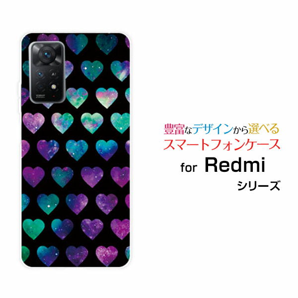 スマホケース Redmi Note 11 Pro 5G レッドミー ノート イレブン プロ ファイブジー楽天モバイル宇宙ハート（ブラック）[ おしゃれ プレゼント 誕生日 記念日 ]